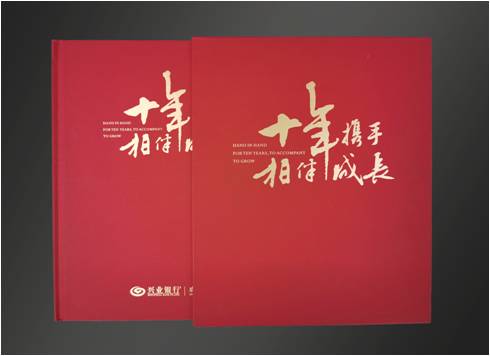銀行精裝畫冊